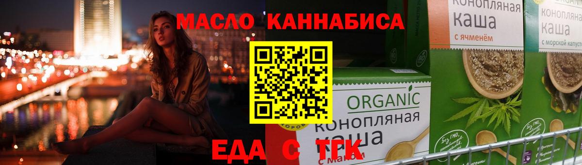 Печенье с ТГК марихуана  Вход с VPN  Котлас 