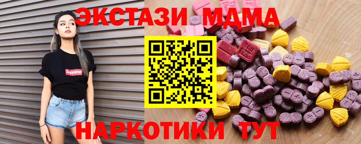 Котлас  ЭКСТАЗИ  Вход с VPN  ЭКСТАЗИ таблы  Ecstasy бентли 