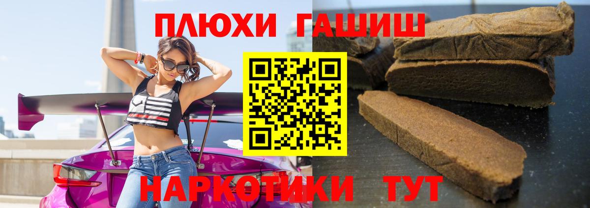 ГАШ  Вход с VPN  Котлас  Гашиш ice o lator 
