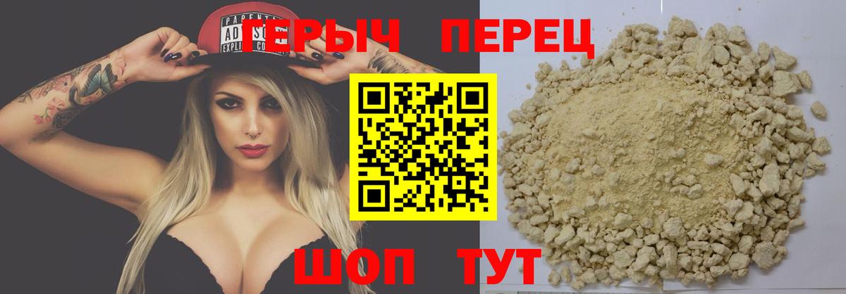 Героин  Героин герыч  Вход с VPN  Котлас 