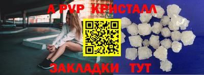 мяу мяу кристалл Канаш