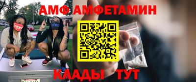 мяу мяу кристалл Канаш