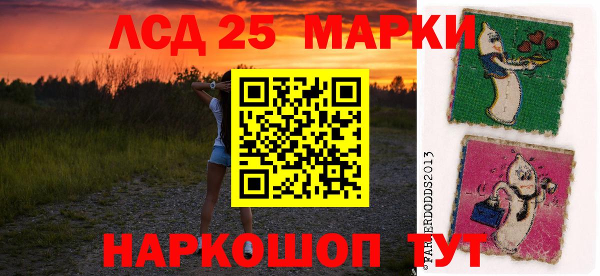 Лсд 25 экстази кислота Котлас