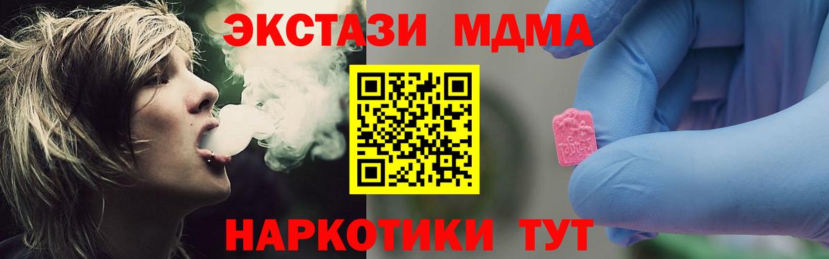 Котлас  MDMA молли  МДМА VHQ  Вход с VPN 