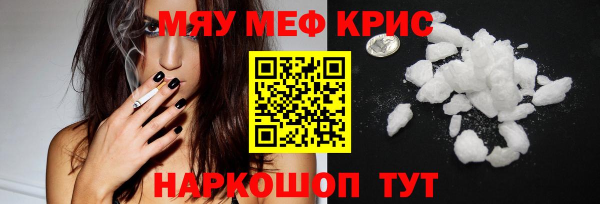 Меф мяу мяу  Вход с VPN  МЕФ  Котлас 
