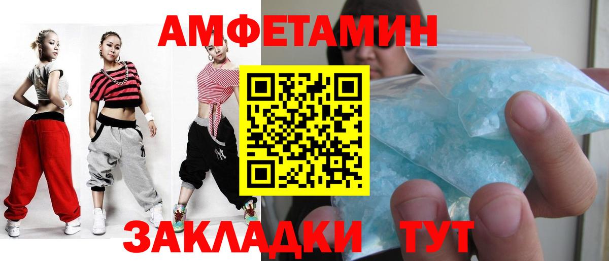 МЕТАМФЕТАМИН витя Котлас