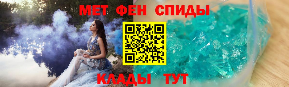 Первитин винт  Вход с VPN  МЕТАМФЕТАМИН  Котлас 