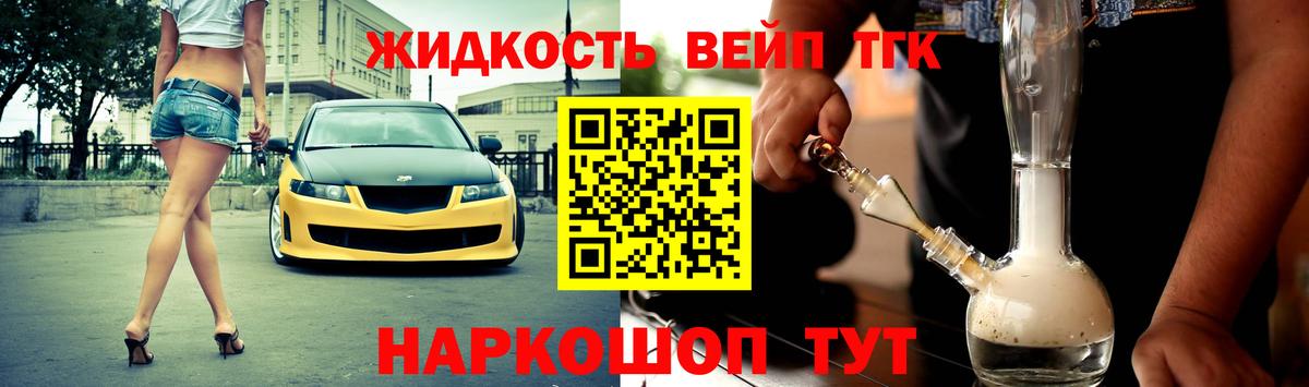 Дистиллят ТГК THC oil Котлас